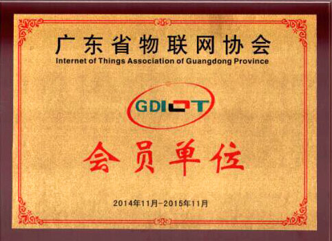 物联网协会会员单位