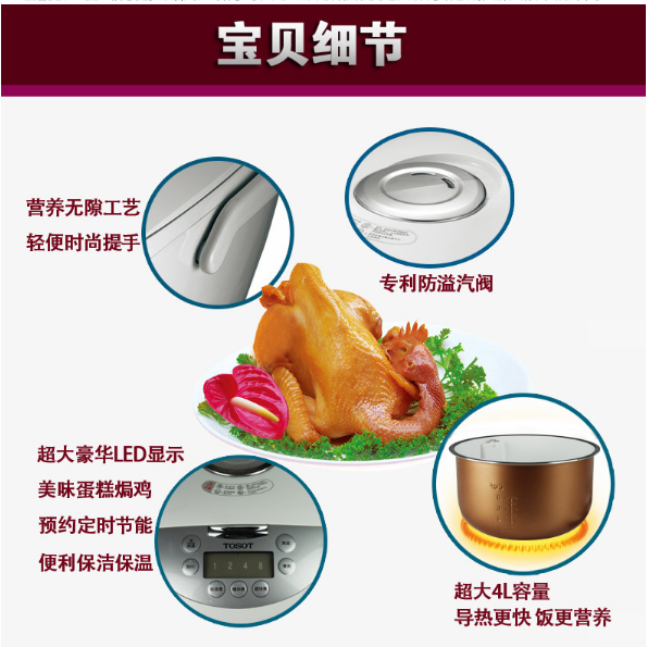 智能电饭煲细节展示