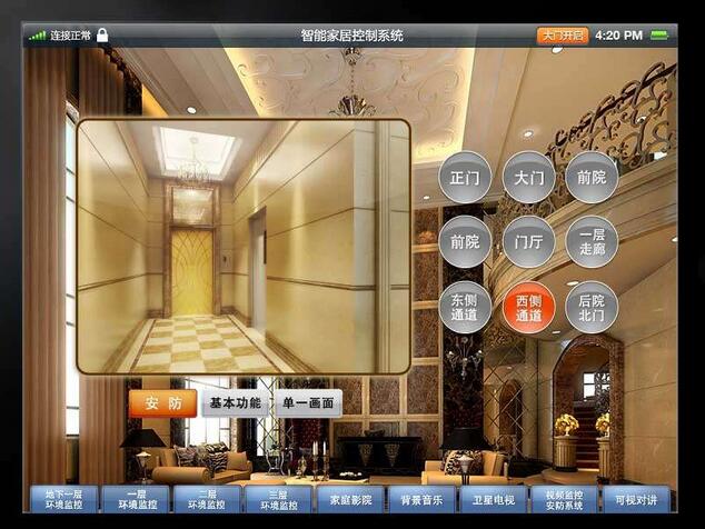 智能家居加盟 智能家居加盟