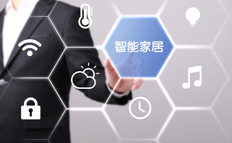 选择适合的智能家居品牌